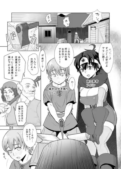 The Good Lady Hero+ 3