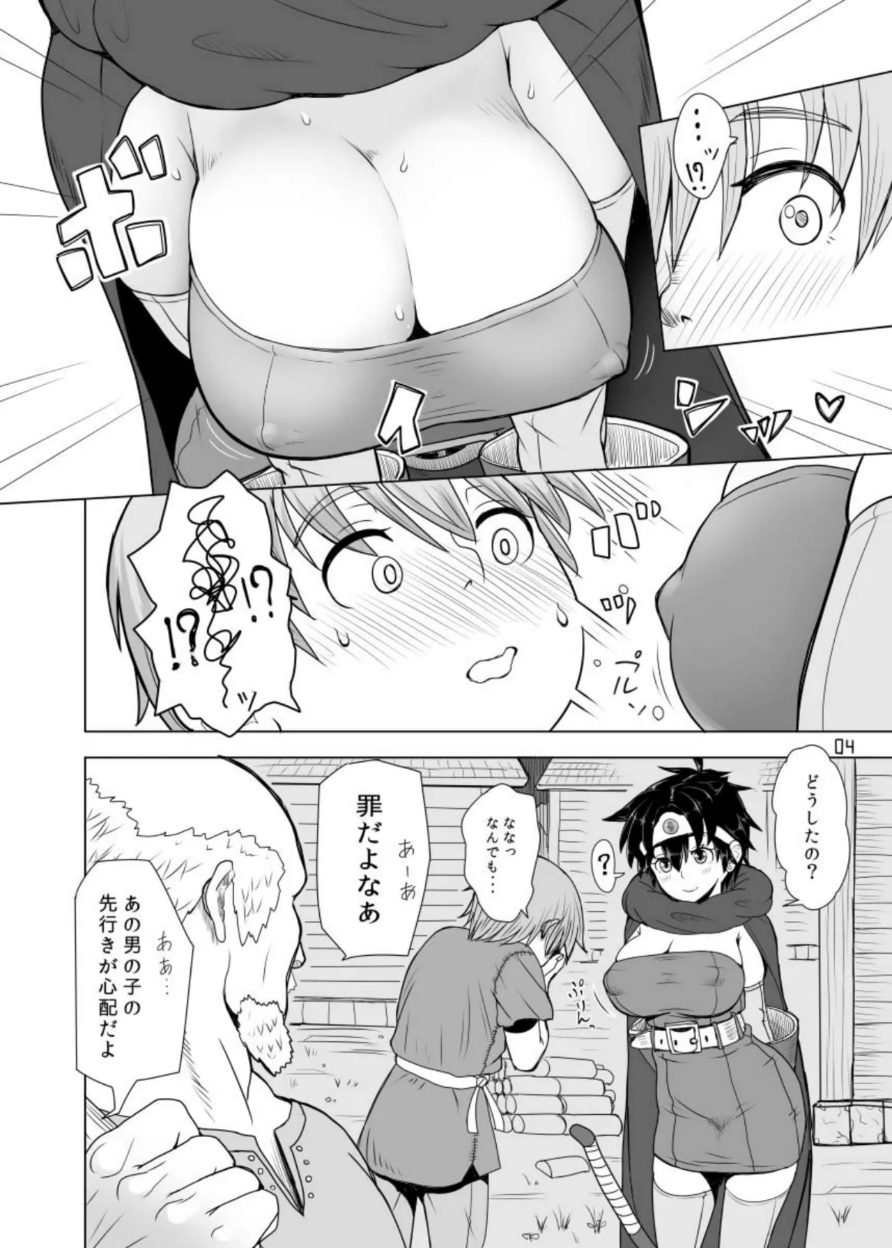 The Good Lady Hero+ - Page 4