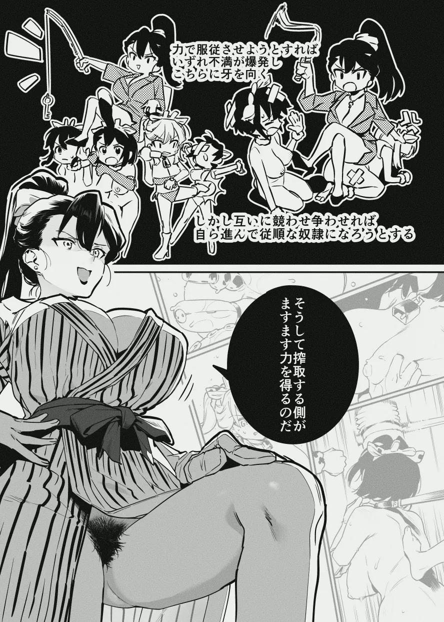 Ushi no Oneesan - Page 35