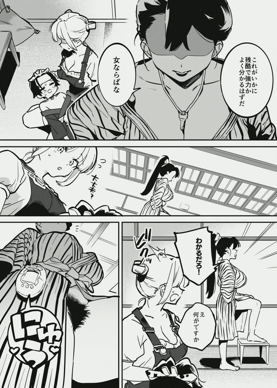 Ushi no Oneesan - Page 36