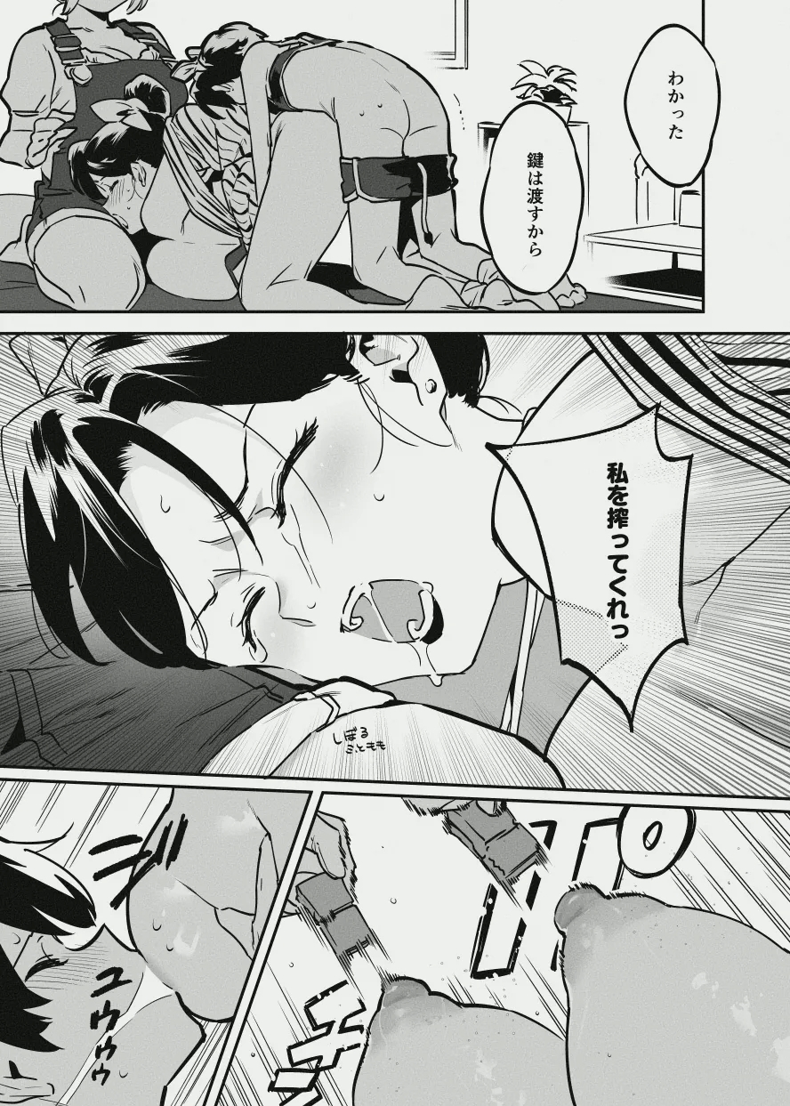 Ushi no Oneesan - Page 44