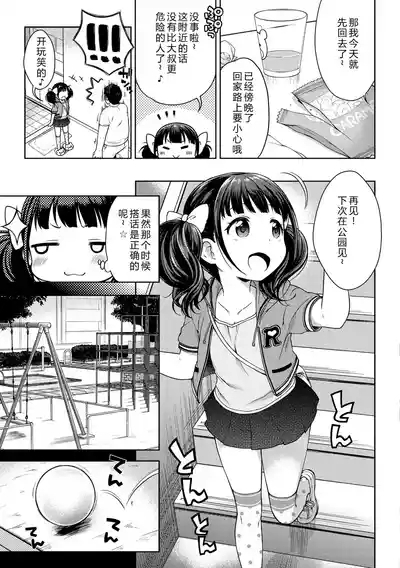 Onapekoakuma 8