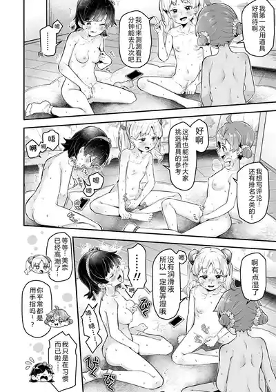 Wampaku Orgy Days 10