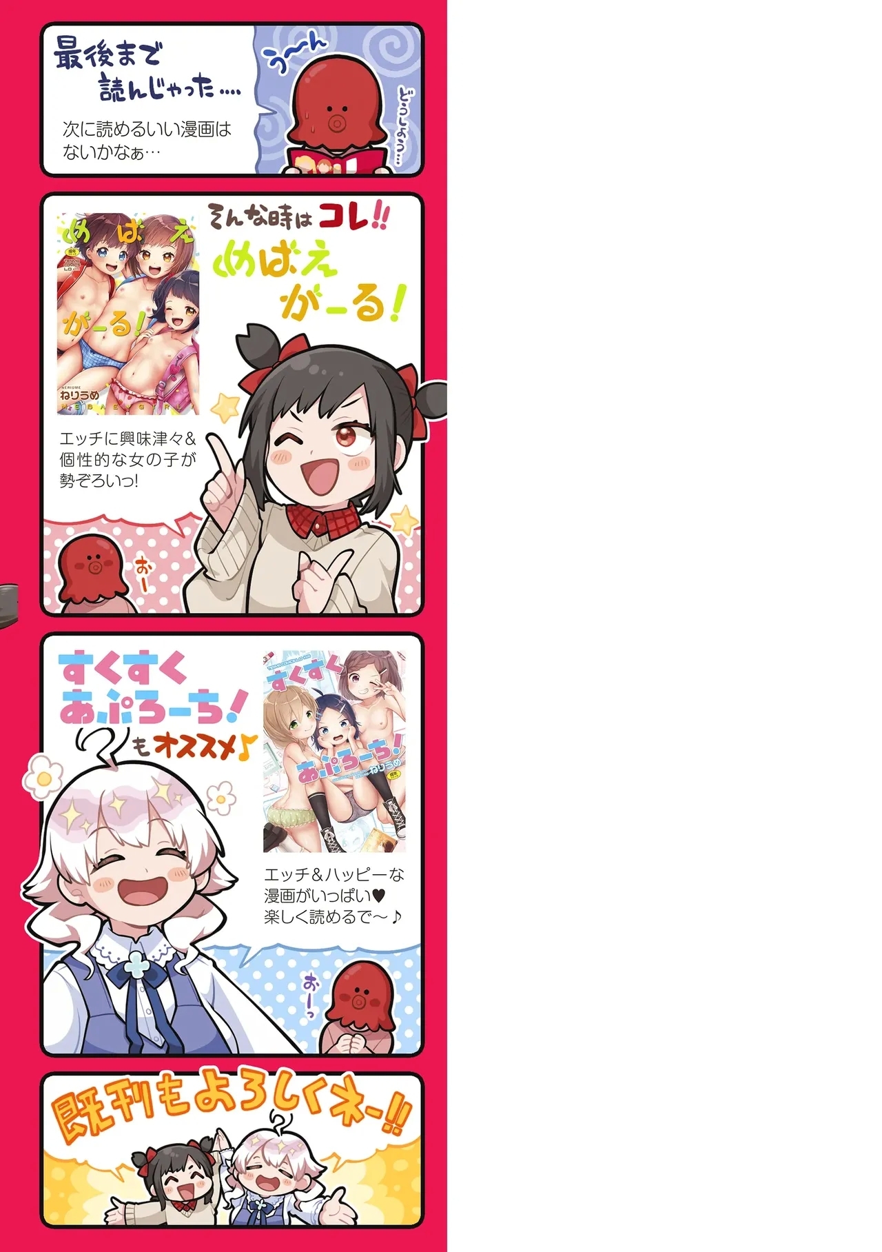 Wampaku Orgy Days - Page 211