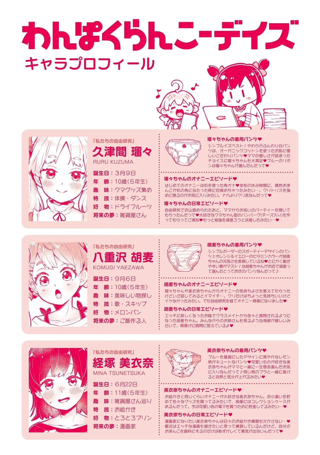 Wampaku Orgy Days - Page 212