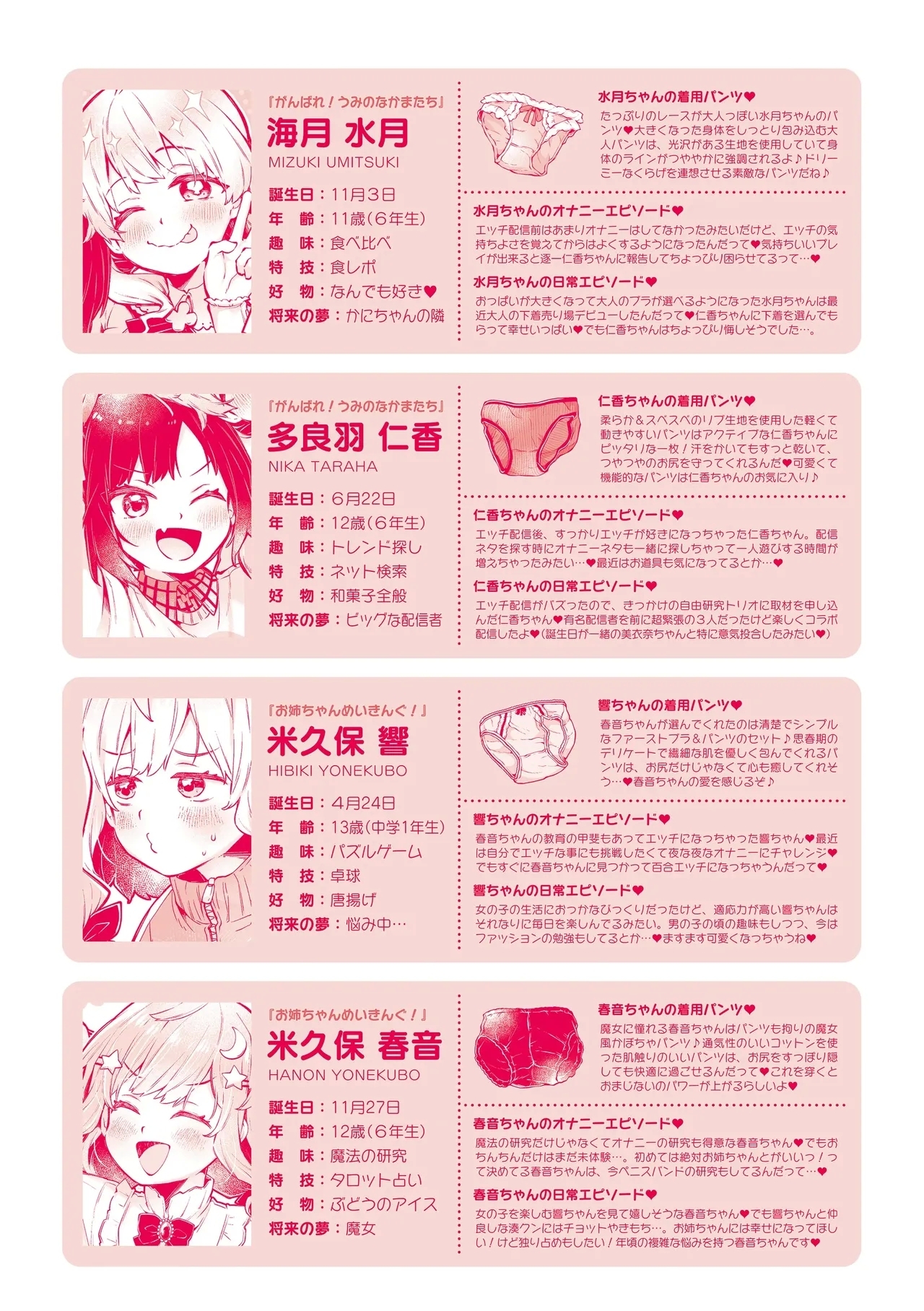 Wampaku Orgy Days - Page 213