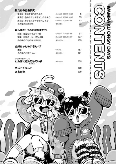 Wampaku Orgy Days 4