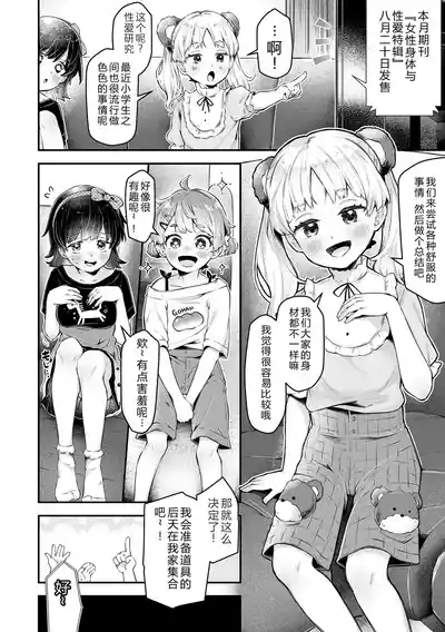 Wampaku Orgy Days 6