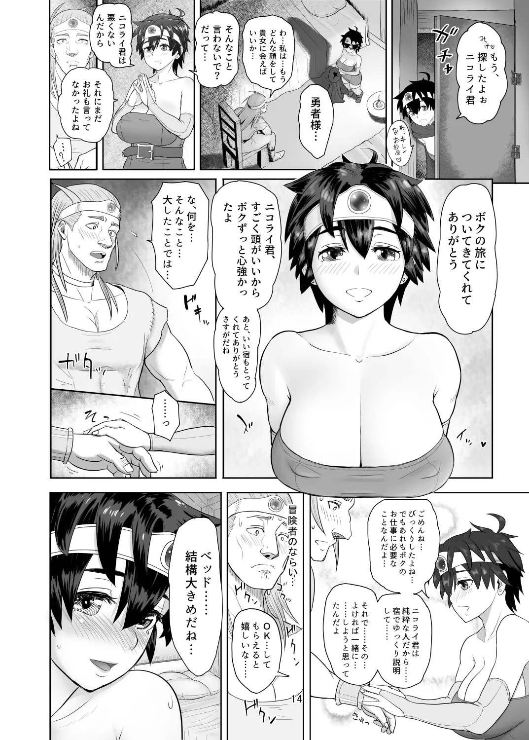 Trouble in a Lawless Area Lesson 2: Sexual Reward - Page 14