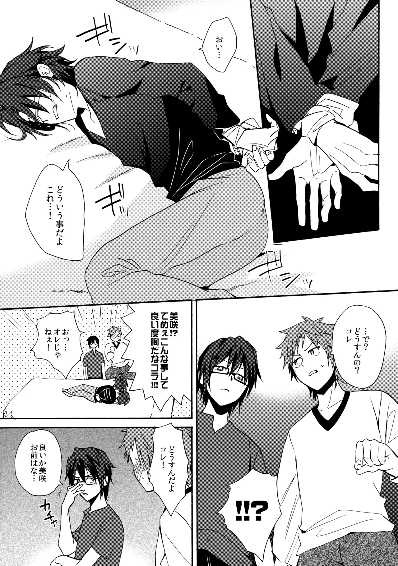 LOVE LESSON 2 - Page 10