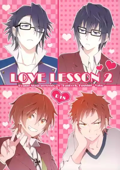 LOVE LESSON 2 1