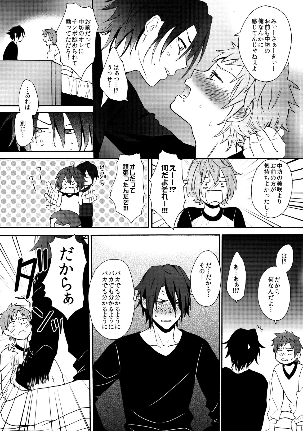 LOVE LESSON 2 - Page 28