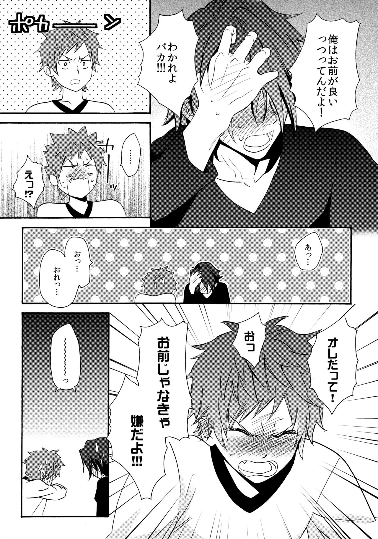 LOVE LESSON 2 - Page 29