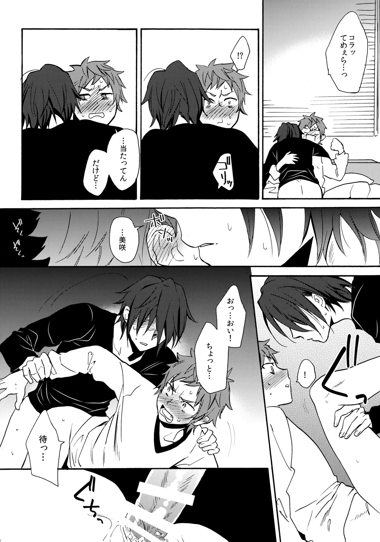 LOVE LESSON 2 - Page 31