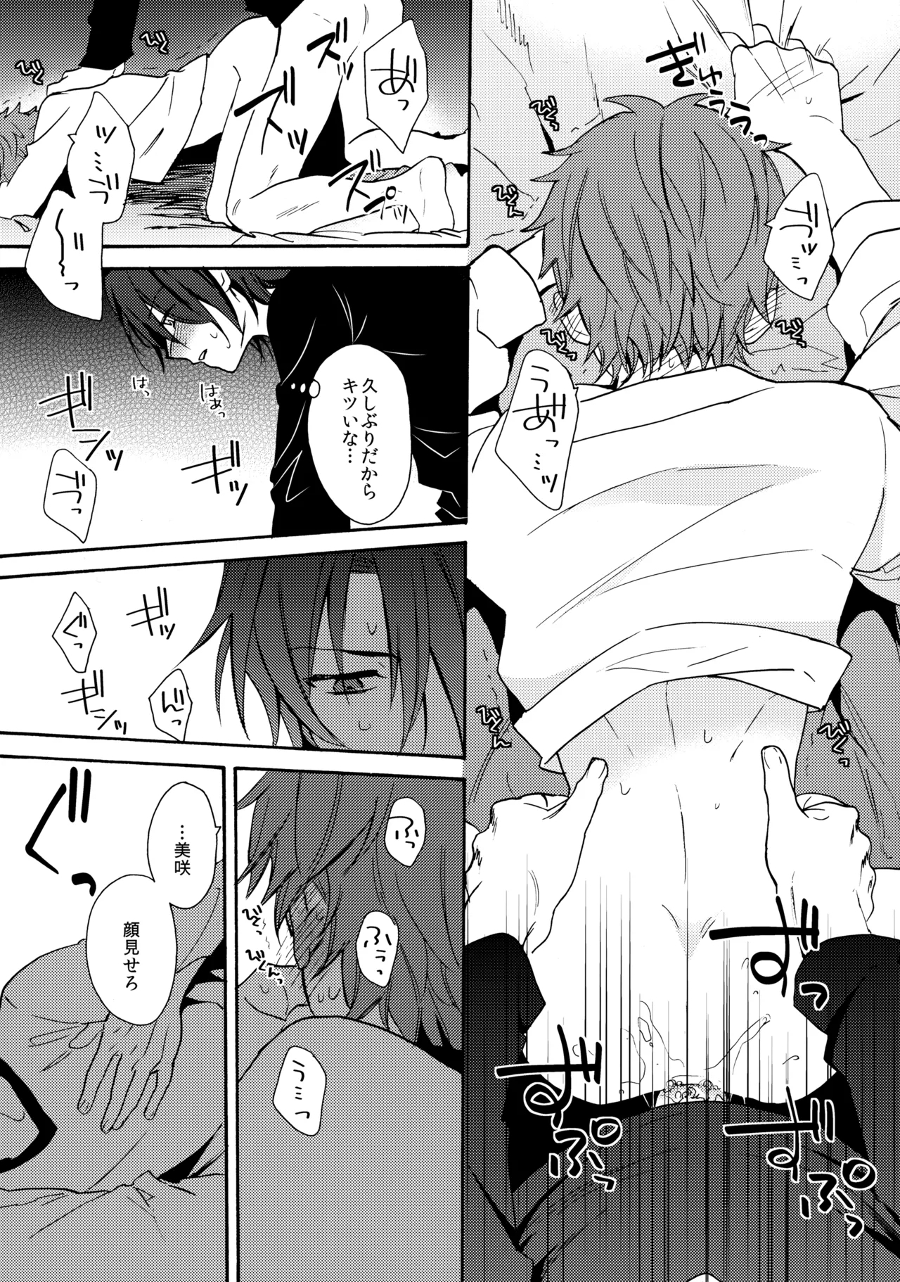 LOVE LESSON 2 - Page 32