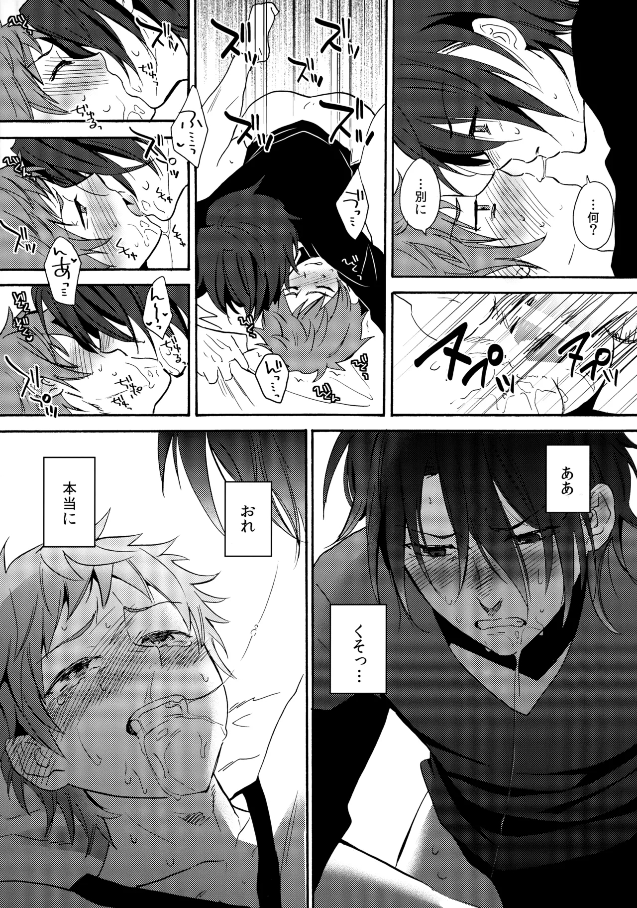 LOVE LESSON 2 - Page 35