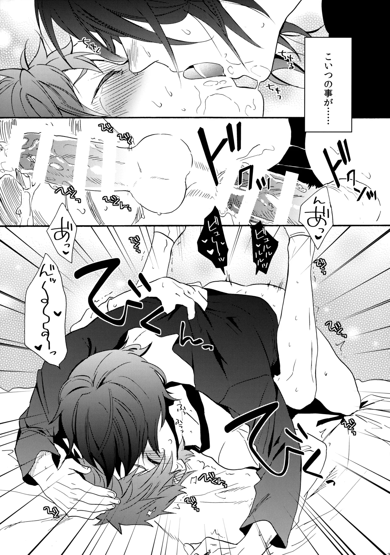 LOVE LESSON 2 - Page 36