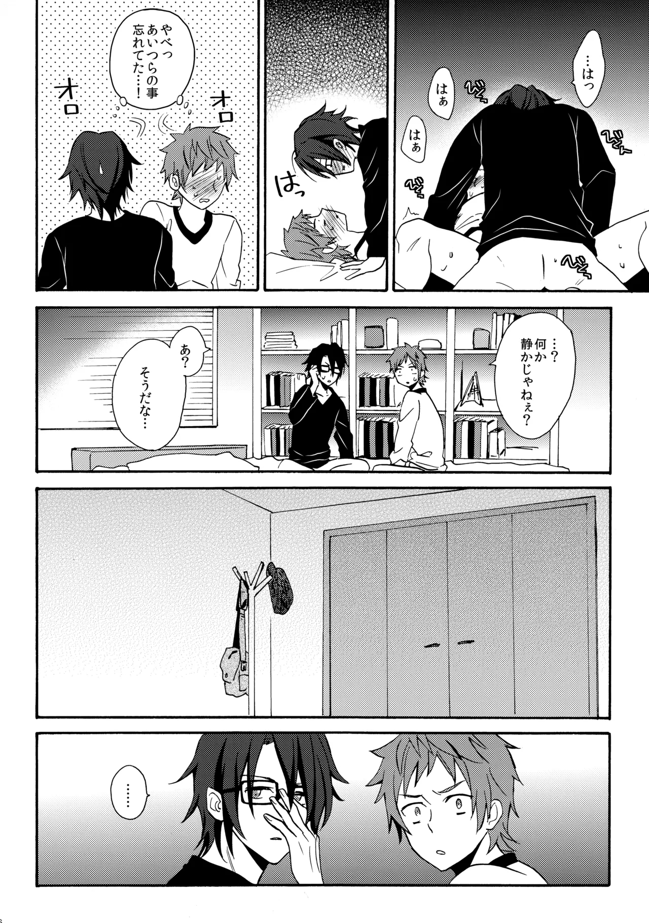 LOVE LESSON 2 - Page 37