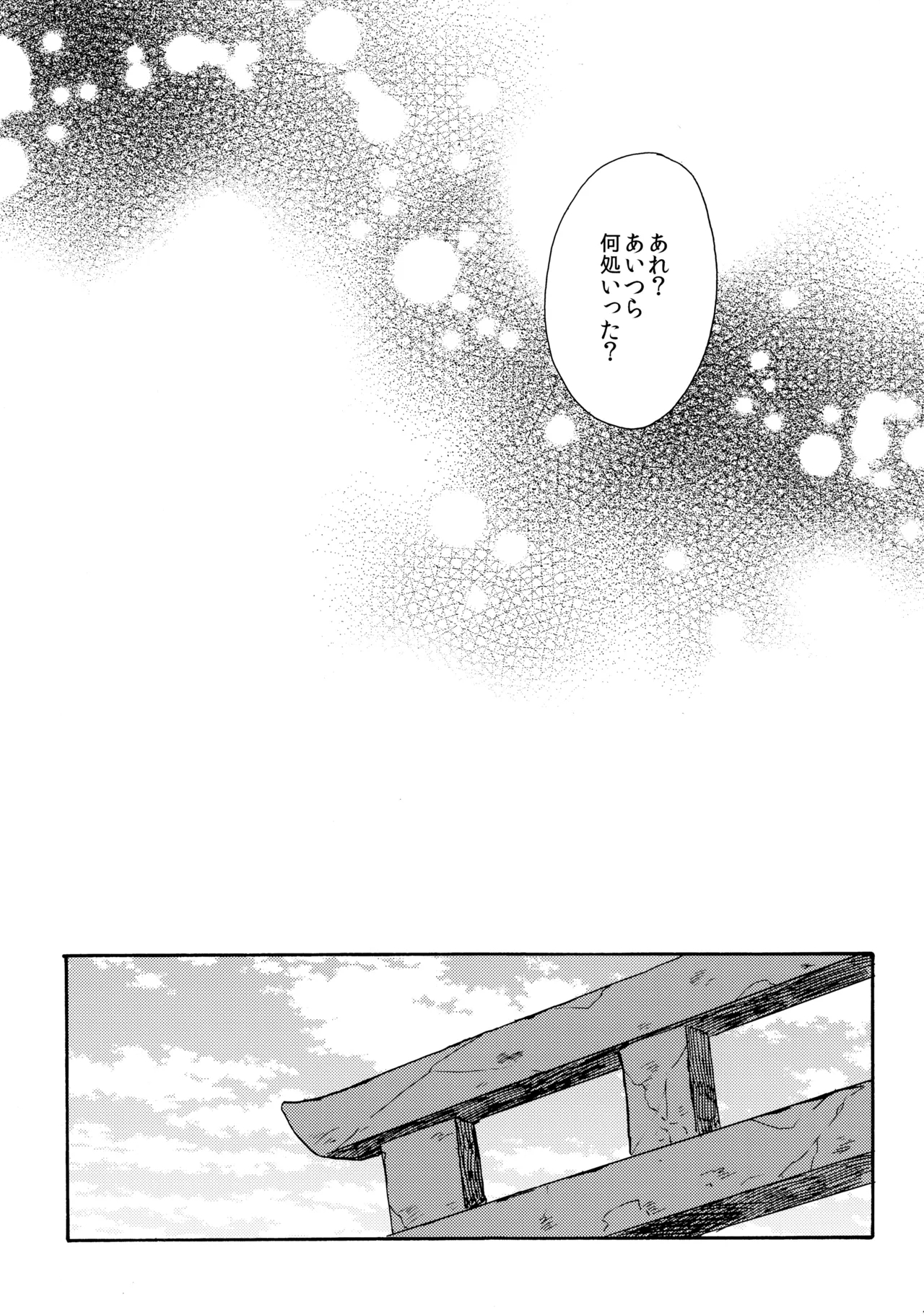 LOVE LESSON 2 - Page 38