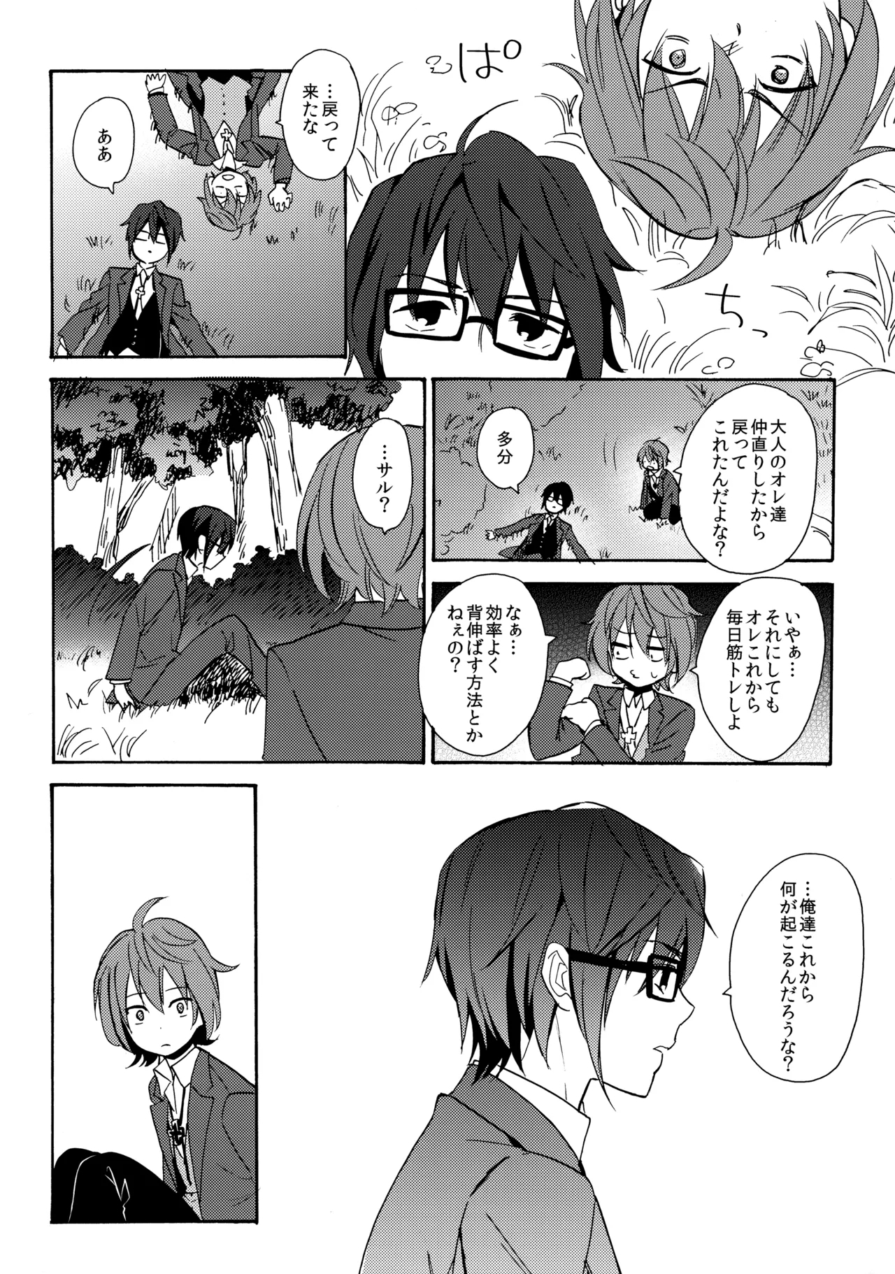 LOVE LESSON 2 - Page 39