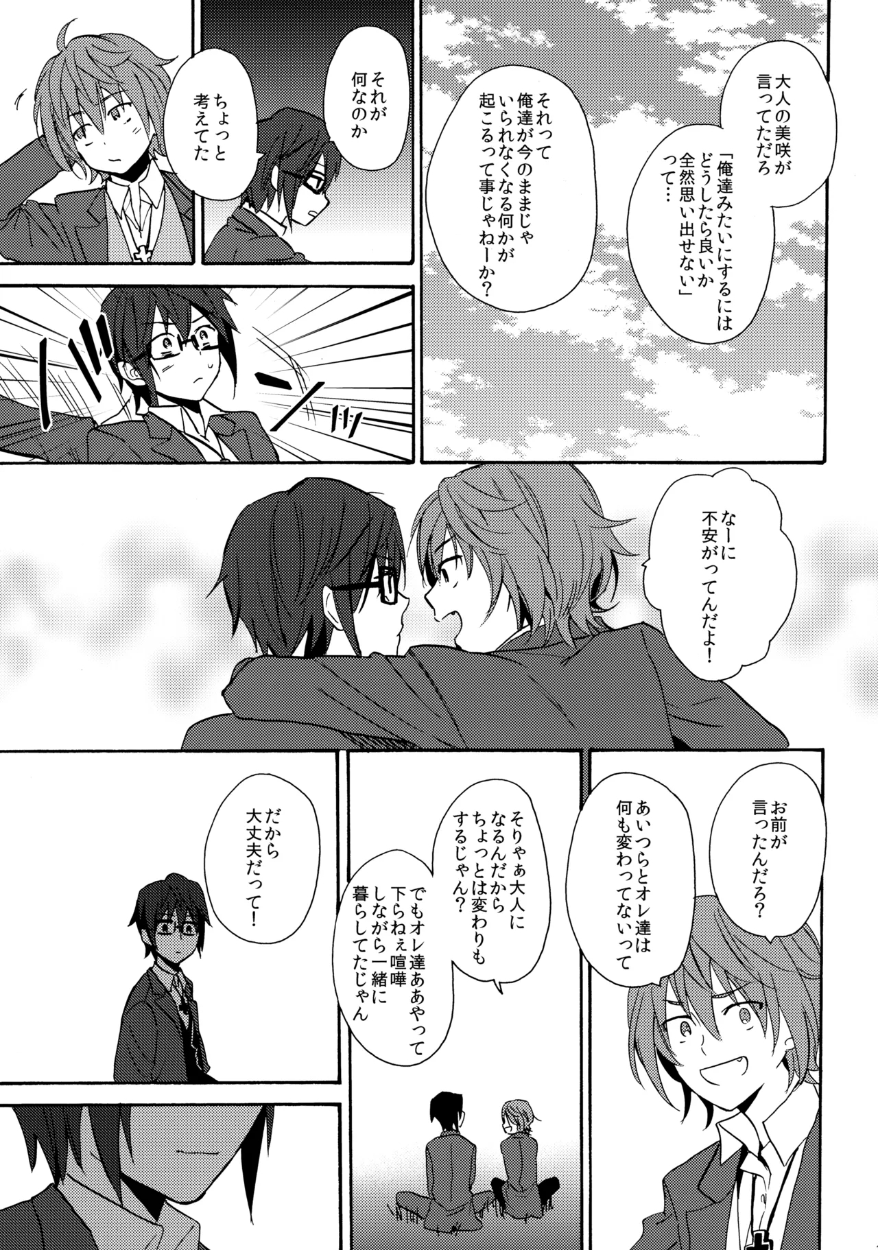 LOVE LESSON 2 - Page 40