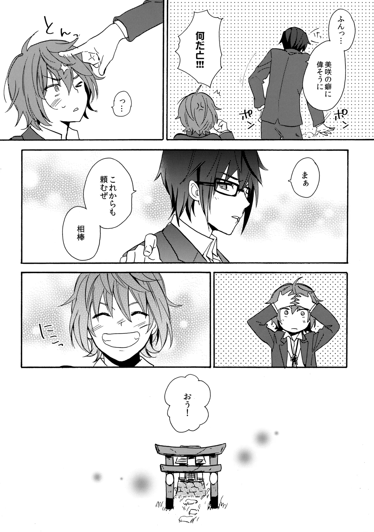 LOVE LESSON 2 - Page 41