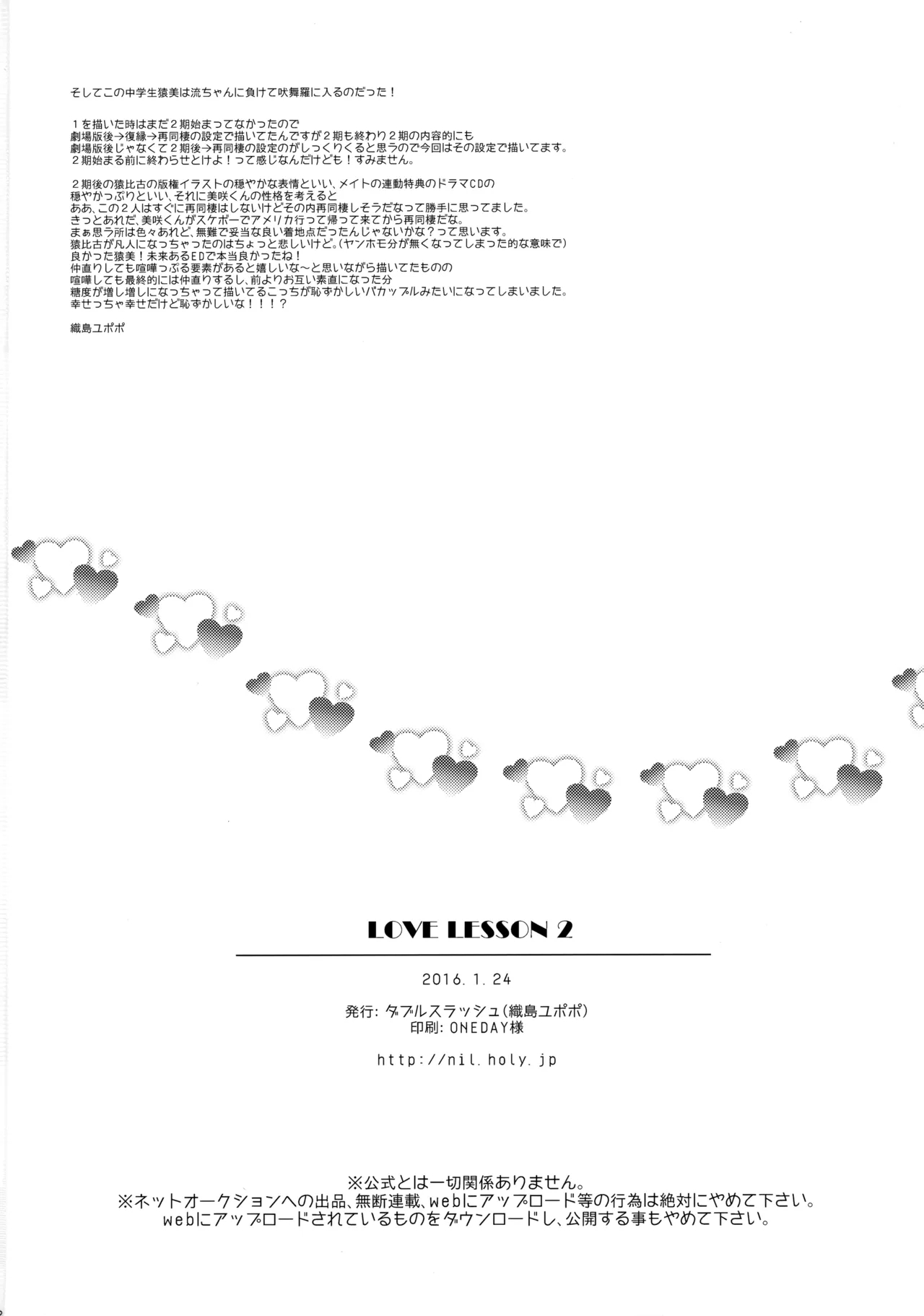 LOVE LESSON 2 - Page 43