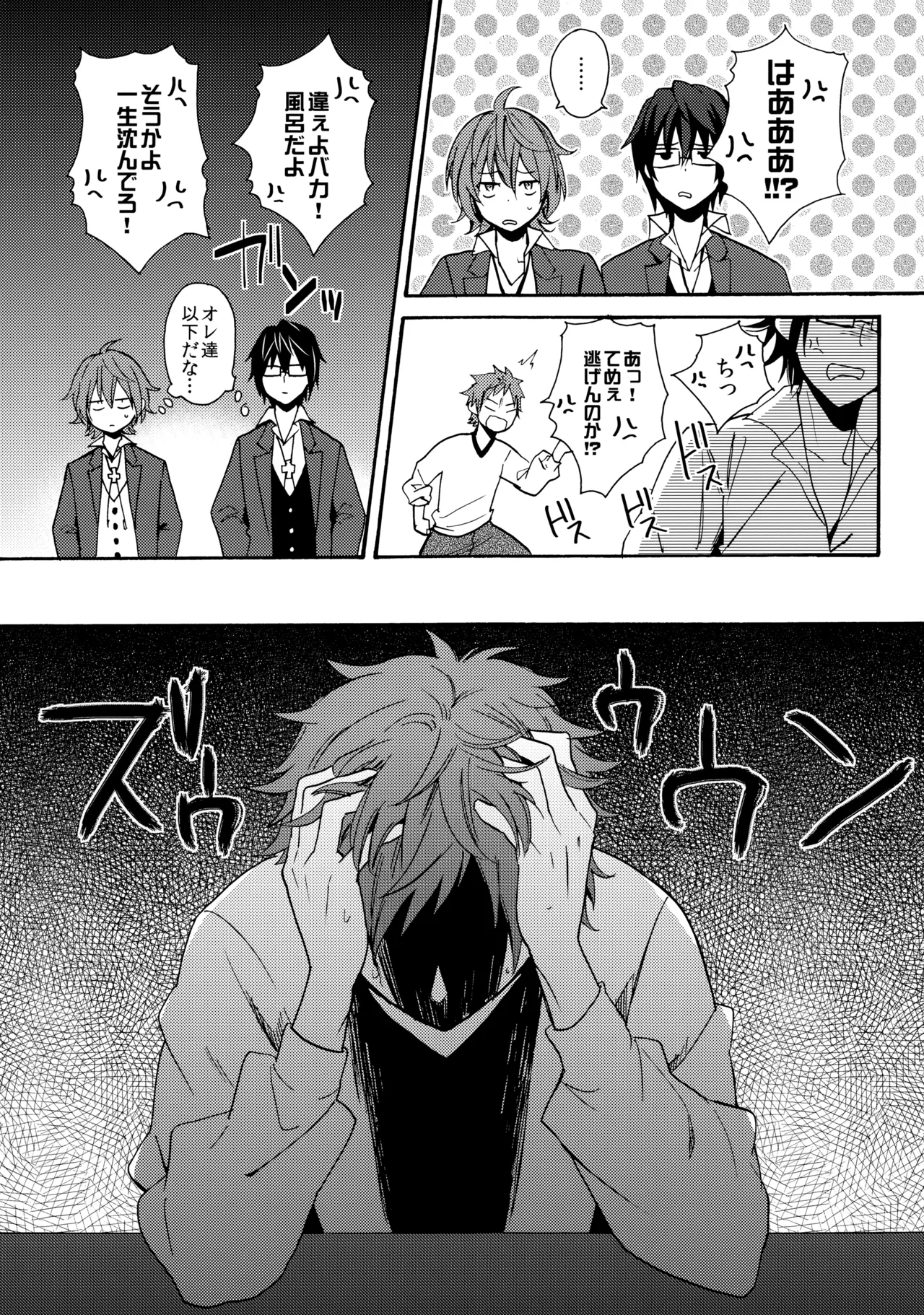 LOVE LESSON 2 - Page 6