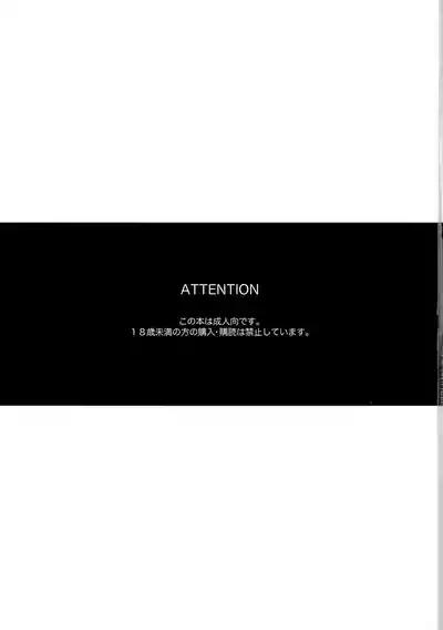 瞳をあけてみる夢 2