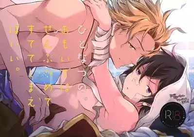 ひとなつの。おもいではぜんぶつめてすててしまえばいい。 1