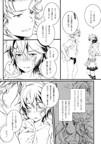 ひとなつの。おもいではぜんぶつめてすててしまえばいい。 5