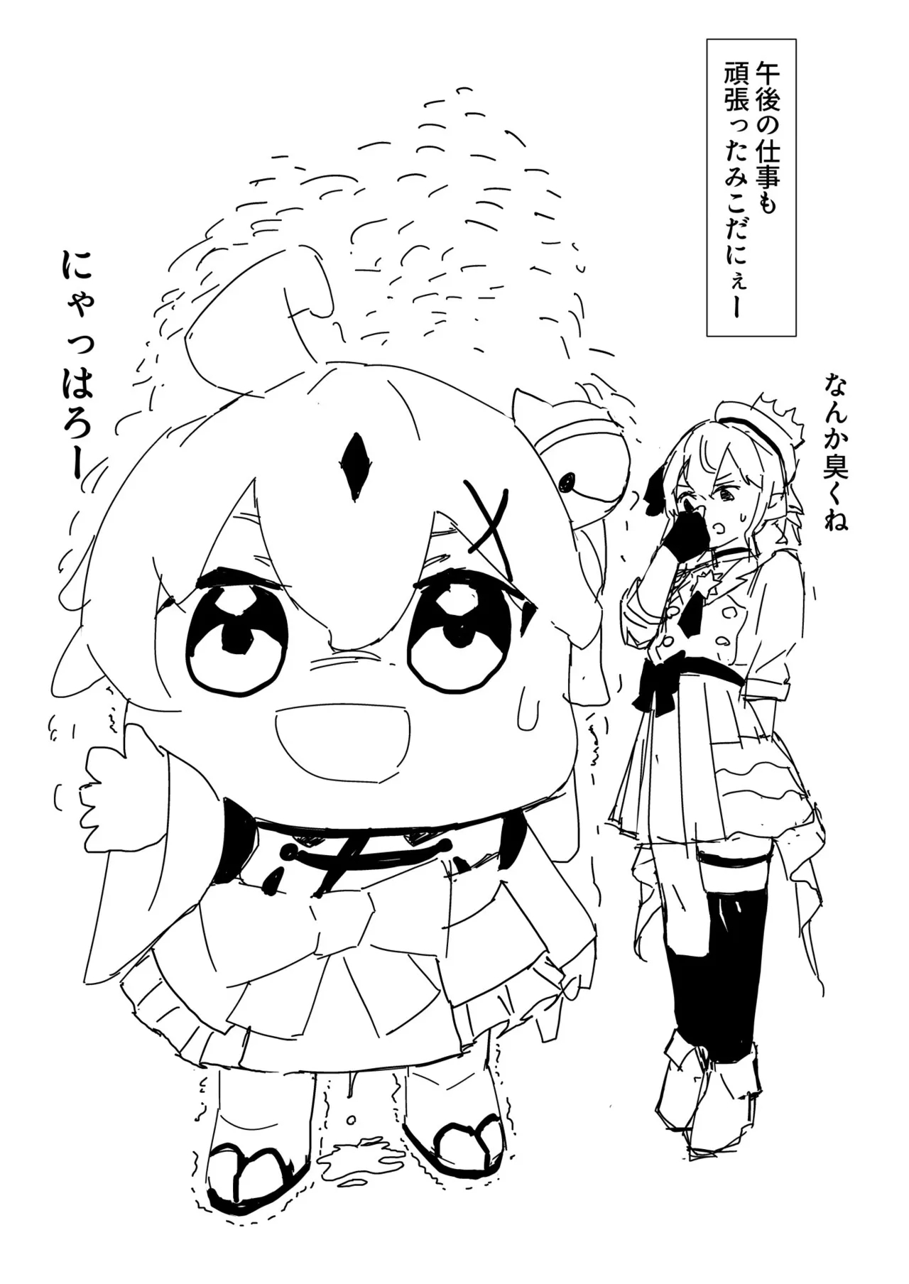mkだにぇーとえっちする漫画 5