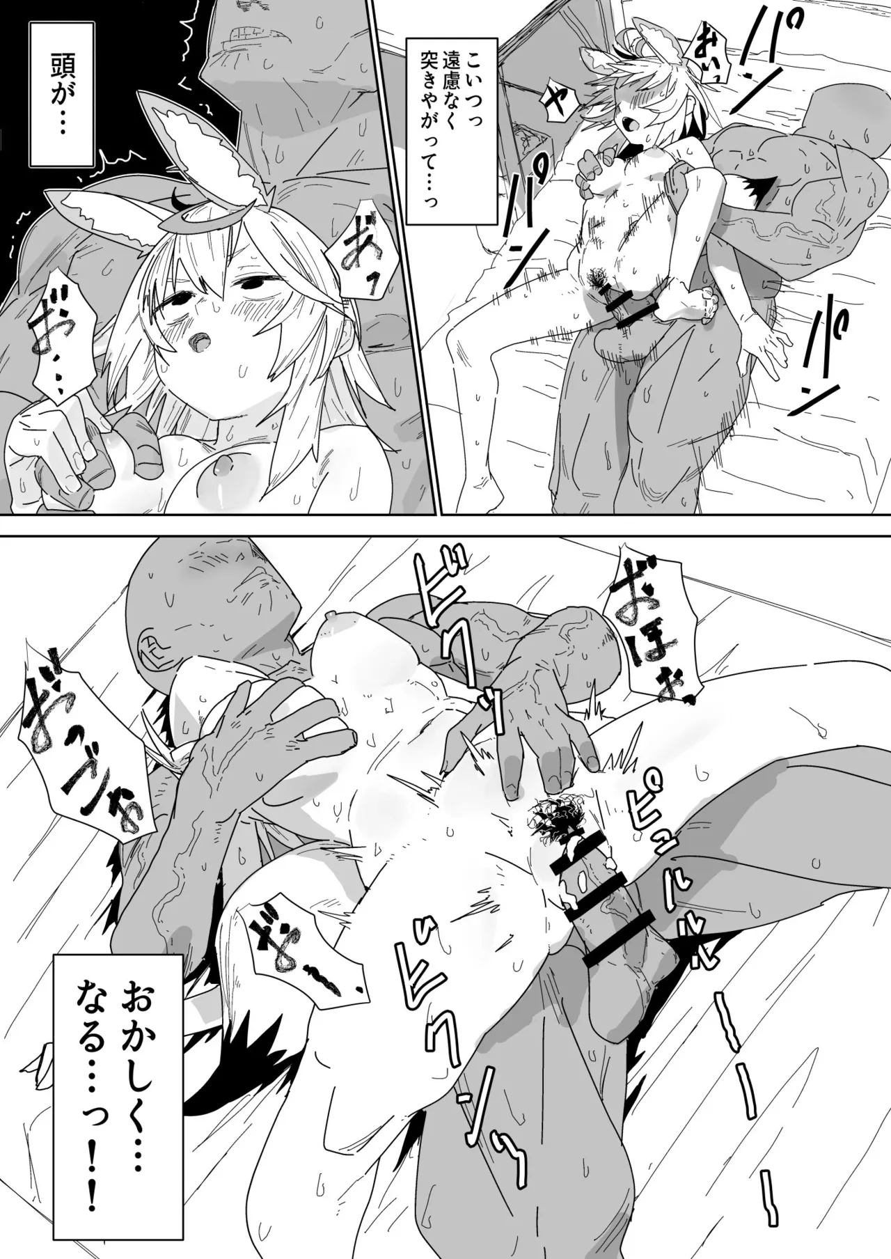flaと視聴者に内緒でエッチするplk漫画 3