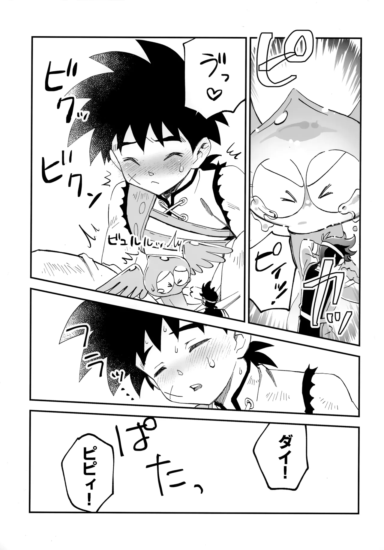 クレイジーマッシュルーム - Page 16