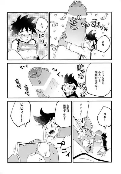 クレイジーマッシュルーム 9