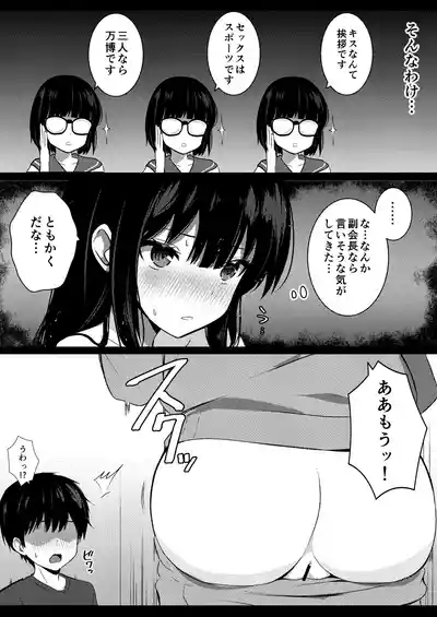 Kanojo no Imouto no Yuuwaku ni wa Katenai 3P 8