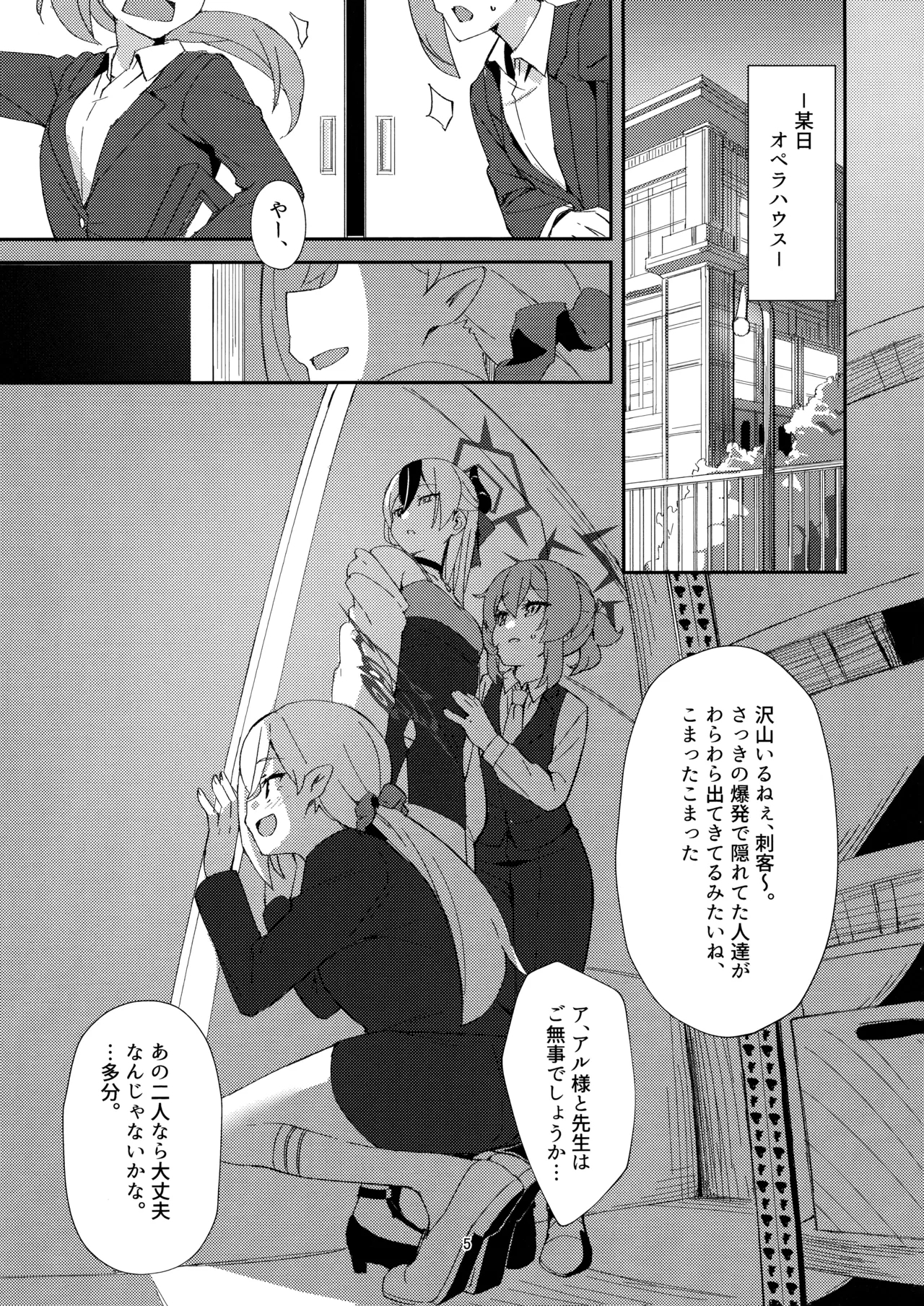 dangerous escape - Page 2
