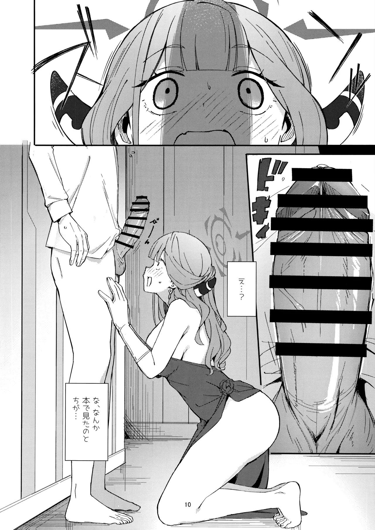 dangerous escape - Page 7