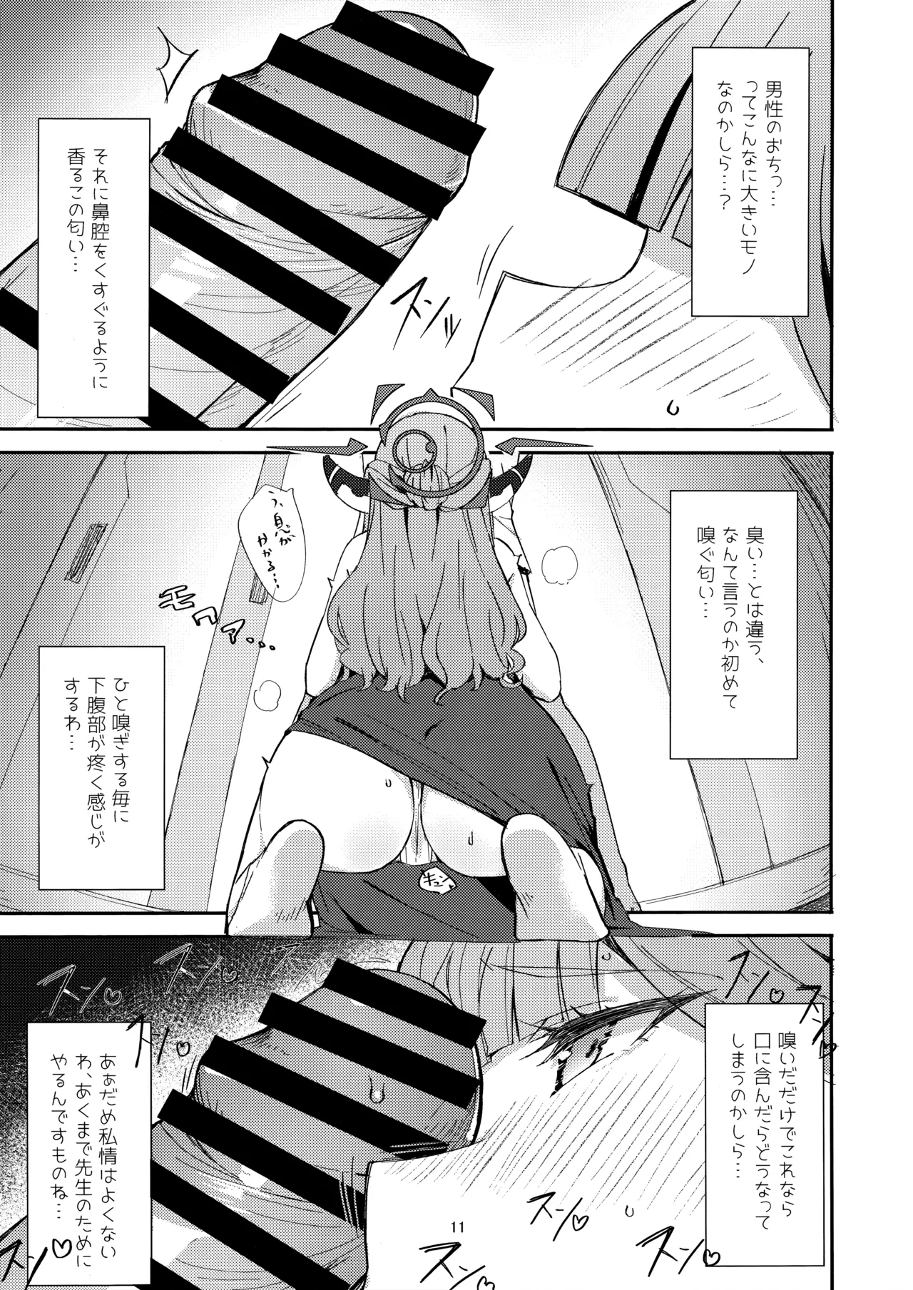 dangerous escape - Page 8