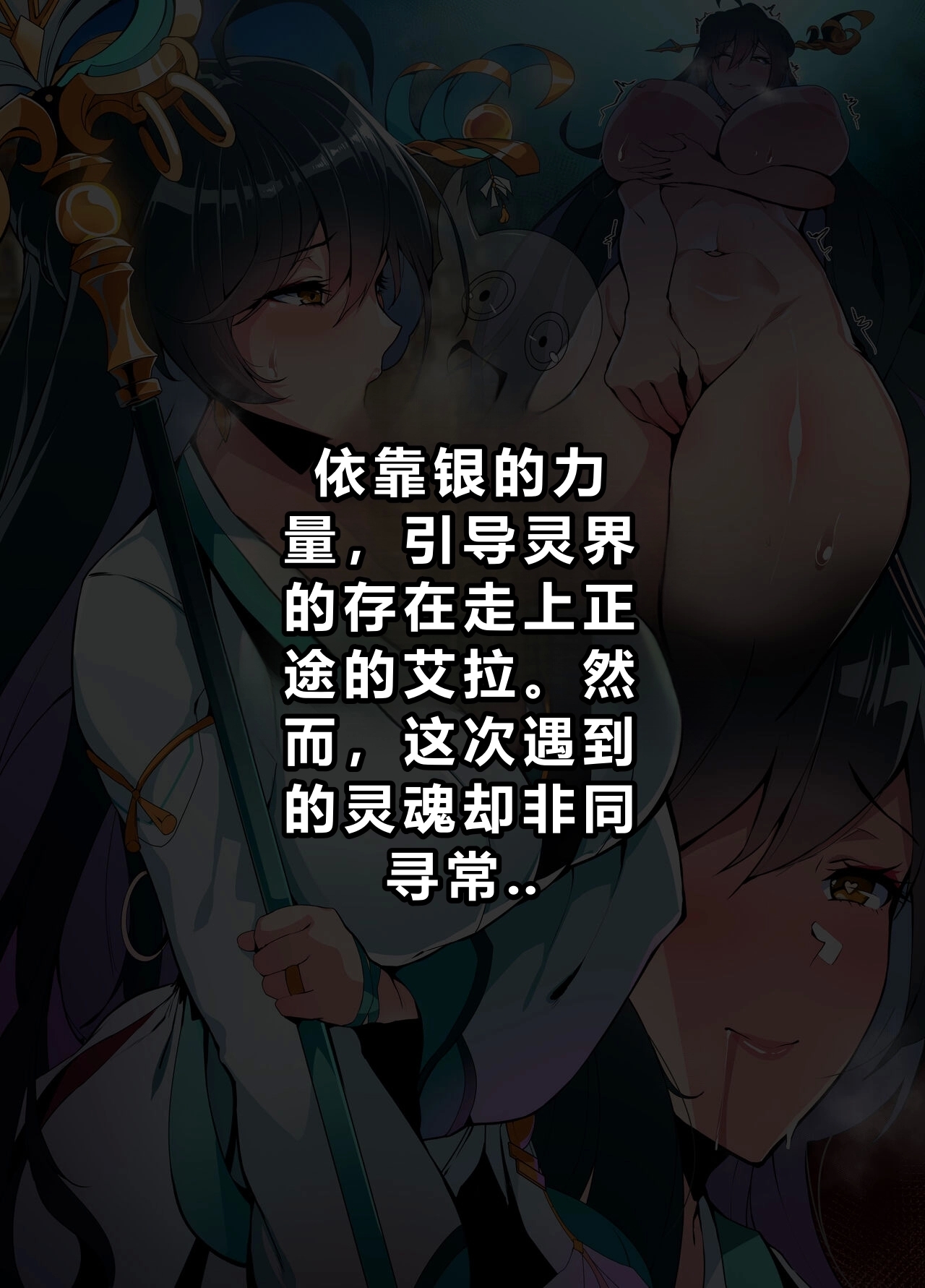 ELSWORD Series  C2#ARA日天 - Page 2
