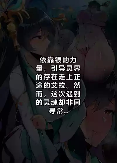 ELSWORD Series  C2#ARA日天 2