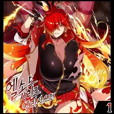 ELSWORD Series  1#Elesis F Lord 1