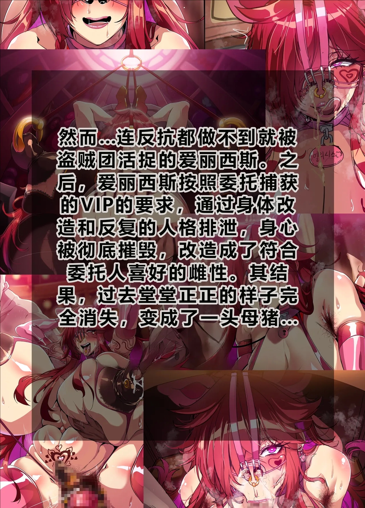ELSWORD Series  1#Elesis F Lord - Page 5