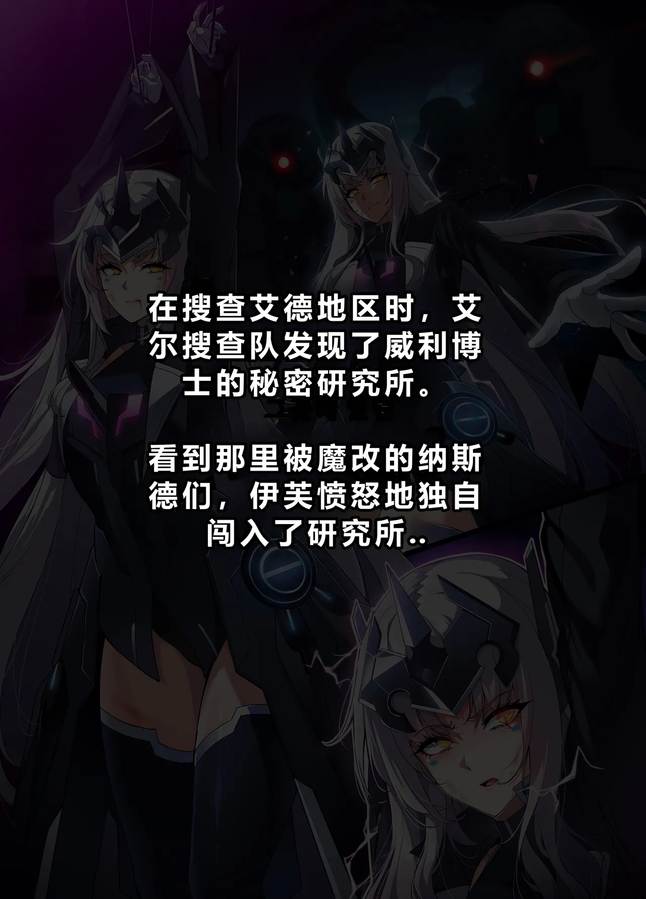 ELSWORD Series C4#EVE Ultimate 2