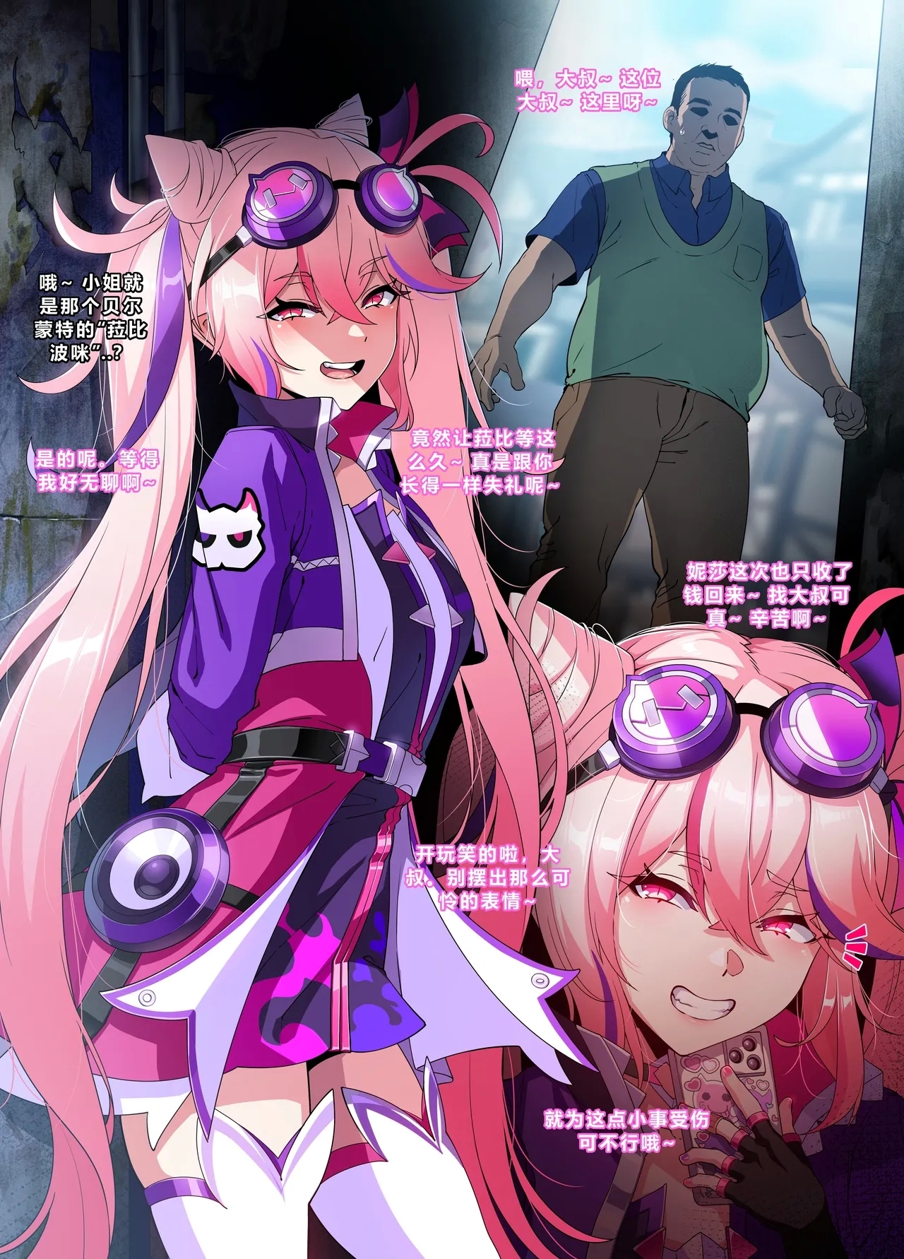 ELSWORD Series  1#Laby Twins P - Page 3