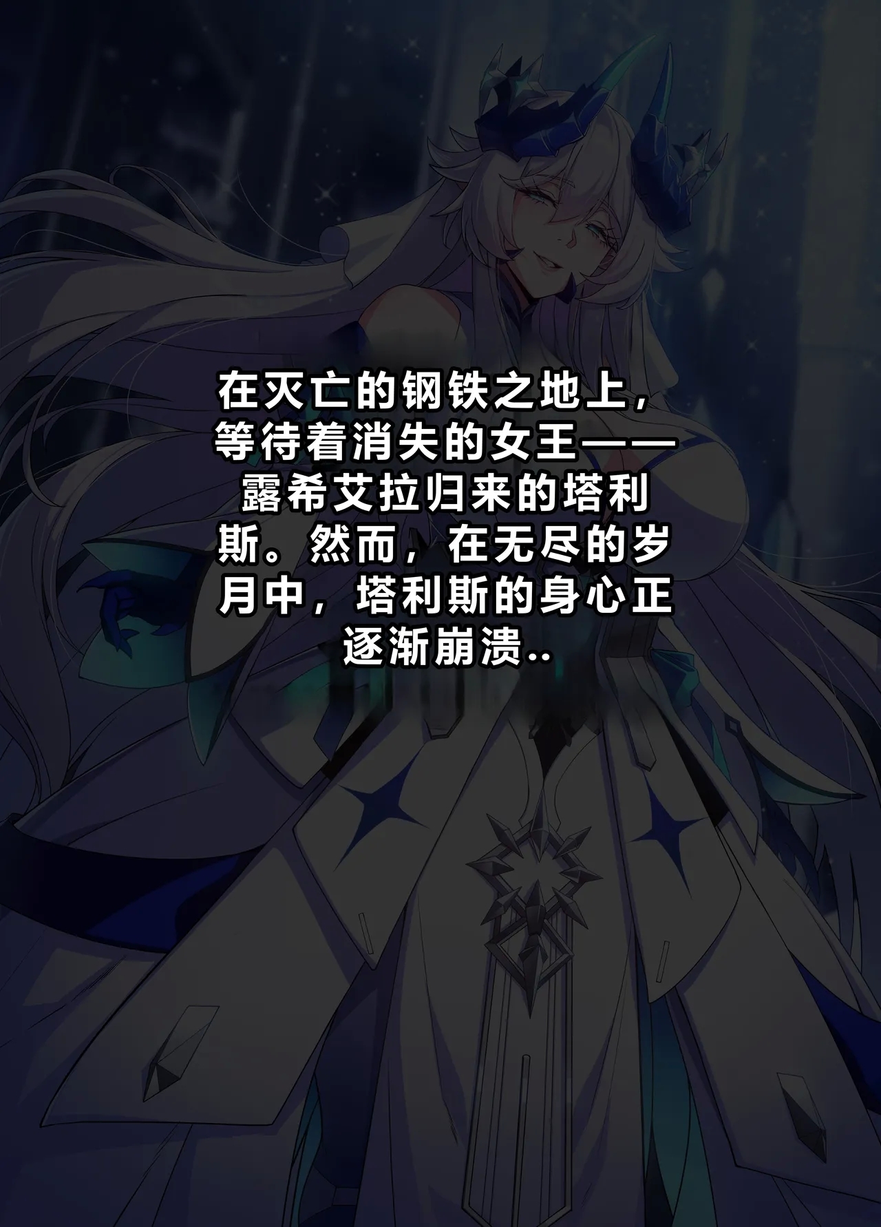 ELSWORD Series C5#LU Original - Page 2
