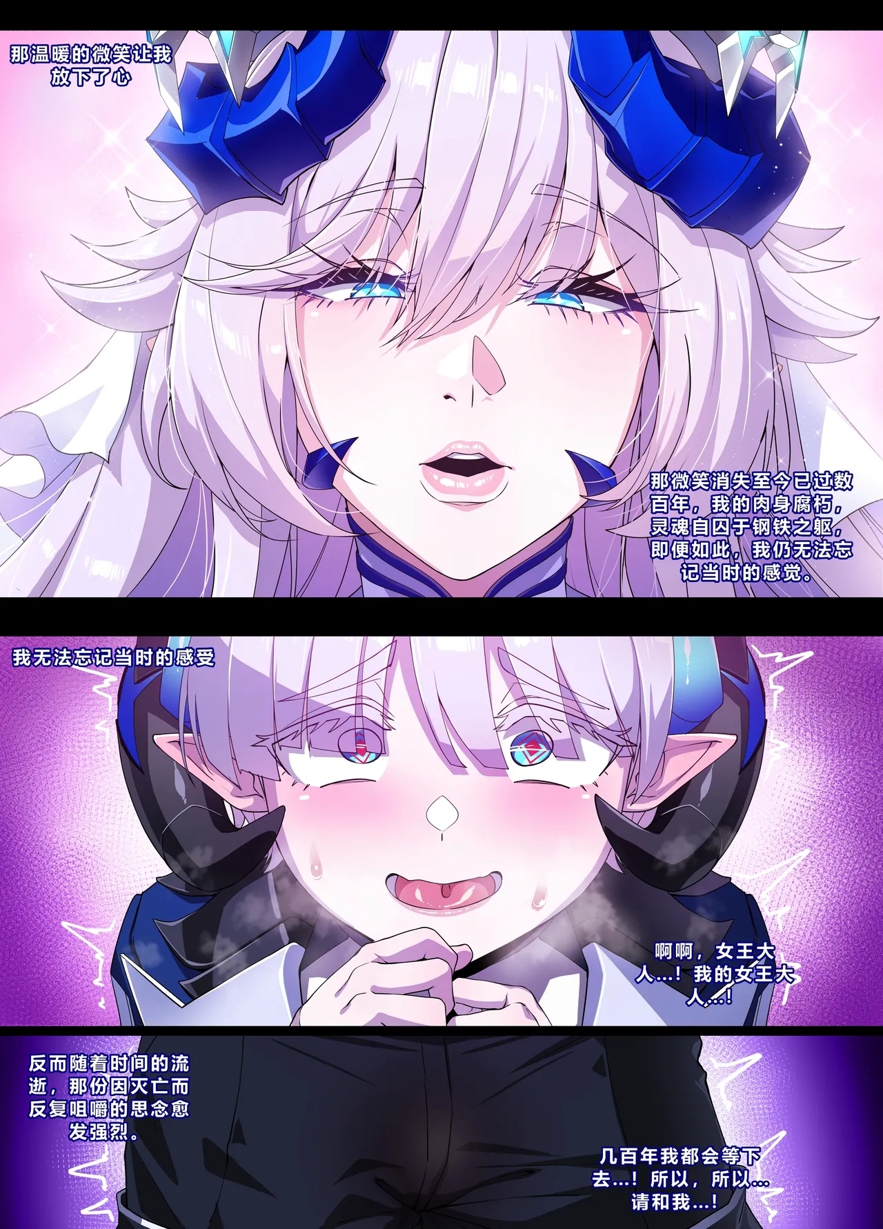 ELSWORD Series C5#LU Original - Page 4