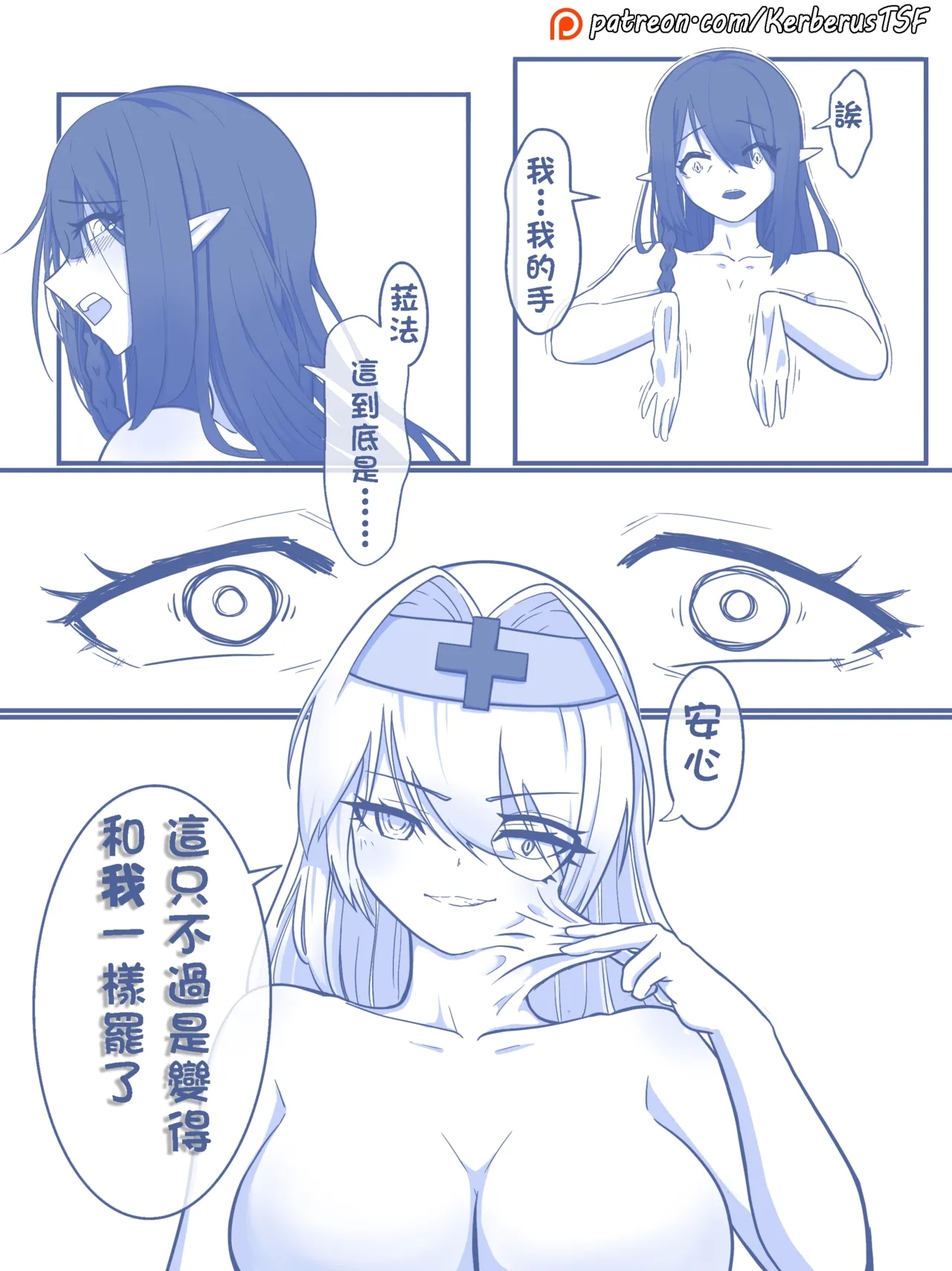 永远在一起的魔法（皮物） - Page 9