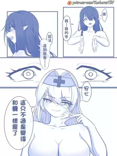 永远在一起的魔法（皮物） 9