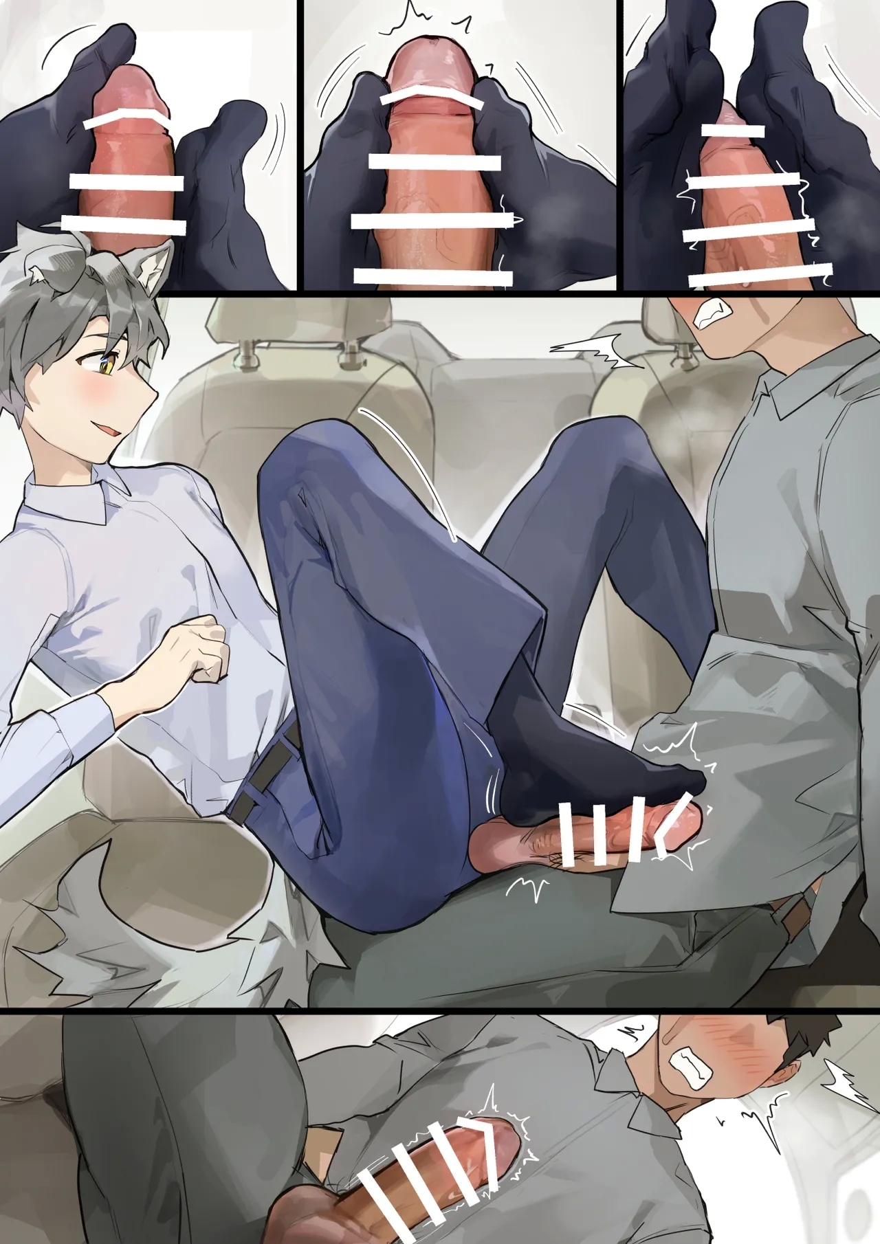 I want an office BF - Page 13